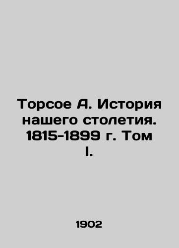 Torsoe A. Istoriya nashego stoletiya. 1815-1899 g. Tom I./Torsoe A. The History of Our Century. 1815-1899. Volume I. In Russian (ask us if in doubt) - landofmagazines.com