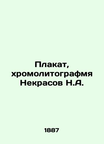Plakat, khromolitografmya Nekrasov N.A./Poster, N.A. Chromolytographer Nekrasov In Russian (ask us if in doubt). - landofmagazines.com