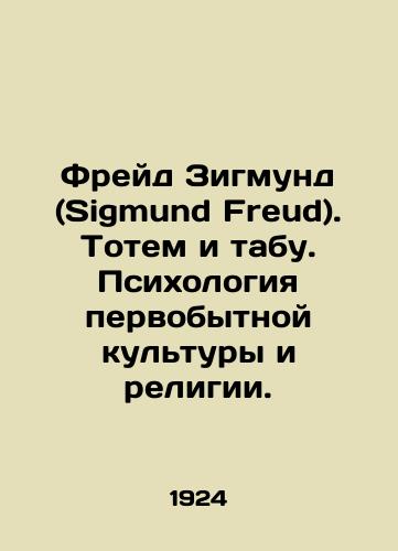 Freyd Zigmund (Sigmund Freud). Totem i tabu. Psikhologiya pervobytnoy kul'tury i religii./Sigmund Freud. Totem and Taboo. Psychology of Primitive Culture and Religion. In Russian (ask us if in doubt). - landofmagazines.com