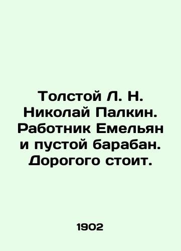 Tolstoy L. N. Nikolay Palkin. Rabotnik Emelyan i pustoy baraban. Dorogogo stoit./Tolstoy L. N. Nikolai Palkin. Emelyan worker and empty drum. Its expensive. In Russian (ask us if in doubt) - landofmagazines.com