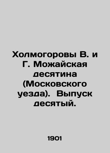 Kholmogorovy V. i G. Mozhayskaya desyatina (Moskovskogo uezda).  Vypusk desyatyy./The Kholmogorovs V. and G. Mozhayskaya Tithe (Moscow Uyezd). Issue 10. In Russian (ask us if in doubt) - landofmagazines.com