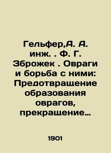 Gelfer,A. A. inzh. F. G. Zbrozhek. Ovragi i borba s nimi: Predotvrashchenie obrazovaniya ovragov, prekrashchenie ikh rosta i ustroystvo v nikh vodokhranilishch./Gelfer, A. A. Eng. F. G. Zbrozek. Gorges and their Control: Preventing the formation of gullies, stopping their growth, and constructing reservoirs in them. In Russian (ask us if in doubt). - landofmagazines.com