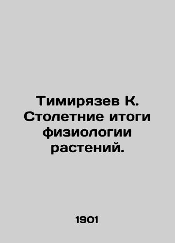 Timiryazev K. Stoletnie itogi fiziologii rasteniy./Timiryazev K. Centennial results of plant physiology. In Russian (ask us if in doubt) - landofmagazines.com