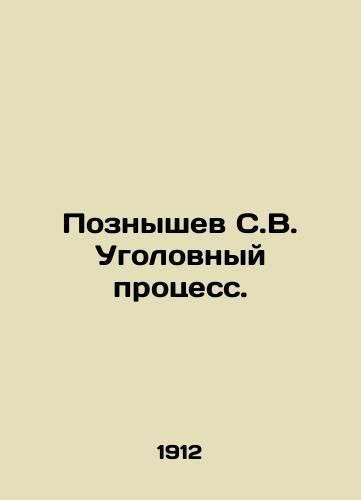 Poznyshev S.V. Ugolovnyy protsess./Poznishev S. V. Criminal proceedings. In Russian (ask us if in doubt) - landofmagazines.com