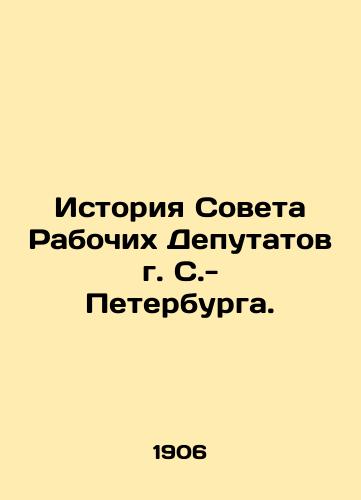 Istoriya Soveta Rabochikh Deputatov g. S.- Peterburga./History of the Soviet of Workers Deputies of St. Petersburg. In Russian (ask us if in doubt). - landofmagazines.com