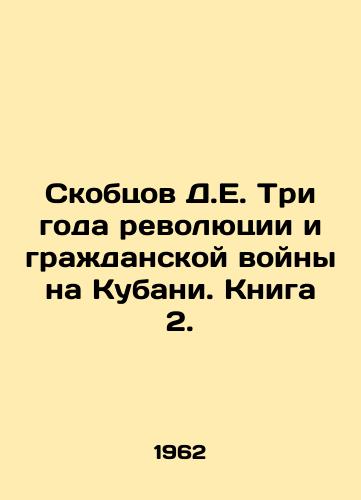 Skobtsov D.E. Tri goda revolyutsii i grazhdanskoy voyny na Kubani. Kniga 2./Skobtsov D.E. Three years of revolution and civil war in Kuban. Book 2. In Russian (ask us if in doubt) - landofmagazines.com