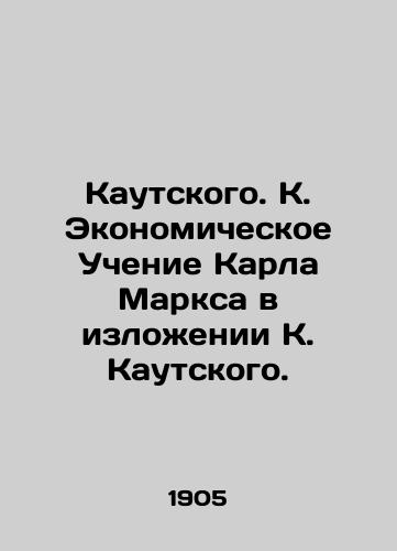 Kautskogo. K. Ekonomicheskoe Uchenie Karla Marksa v izlozhenii K. Kautskogo./Kautsky. K. The Economic Teachings of Karl Marx as presented by K. Kautsky. In Russian (ask us if in doubt) - landofmagazines.com