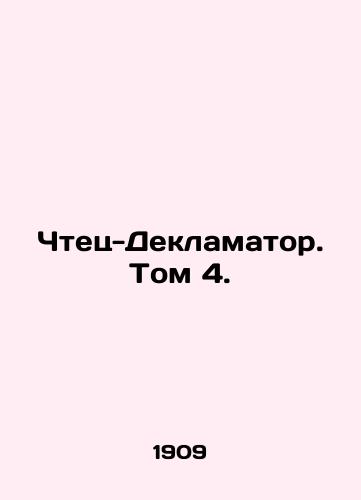 Chtets-Deklamator. Tom 4./Declarator Reader. Volume 4. In Russian (ask us if in doubt) - landofmagazines.com