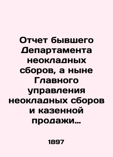 Otchet byvshego Departamenta neokladnykh sborov, a nyne Glavnogo upravleniya neokladnykh sborov i kazennoy prodazhi pitey za 1895 god./1895 Report of the former Department of Non-Payment Fees and now the General Directorate of Non-Payment Fees and Public Drink Sales. In Russian (ask us if in doubt). - landofmagazines.com