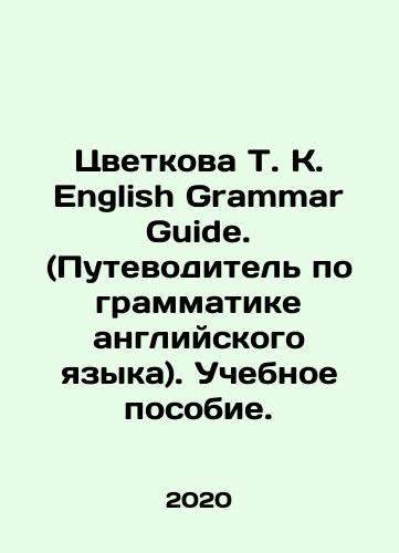 Tsvetkova T. K. English Grammar Guide. (Putevoditel po grammatike angliyskogo yazyka). Uchebnoe posobie./Tsvetkova T. K. English Grammar Guide. Textbook. In Russian (ask us if in doubt) - landofmagazines.com