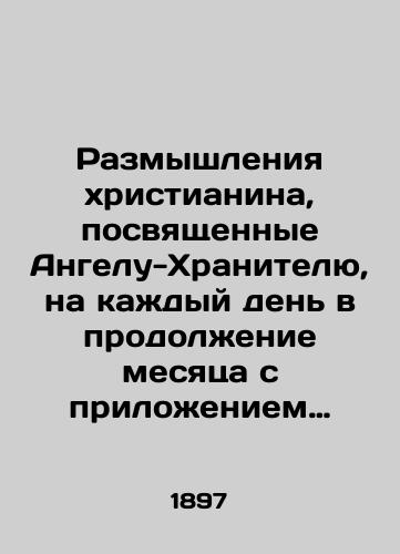 Razmyshleniya khristianina, posvyashchennye Angelu-Khranitelyu, na kazhdyy den v prodolzhenie mesyatsa s prilozheniem Kanona i Molitvennogo obrashcheniya k Angelu-Khranitelyu/Reflections of a Christian on the Guardian Angel for every day of the month, with an appendix to the Canon and a Prayer Appeal to the Guardian Angel In Russian (ask us if in doubt). - landofmagazines.com