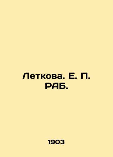 Letkova. E. P. RAB./Letkova. E. P. RAB. In Russian (ask us if in doubt). - landofmagazines.com