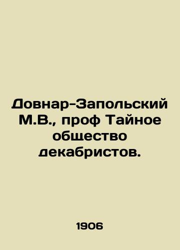 Dovnar-Zapolskiy M.V., prof Taynoe obshchestvo dekabristov./Dovnar-Zapolsky M.V., Professor of the Secret Society of Decembrists. In Russian (ask us if in doubt). - landofmagazines.com