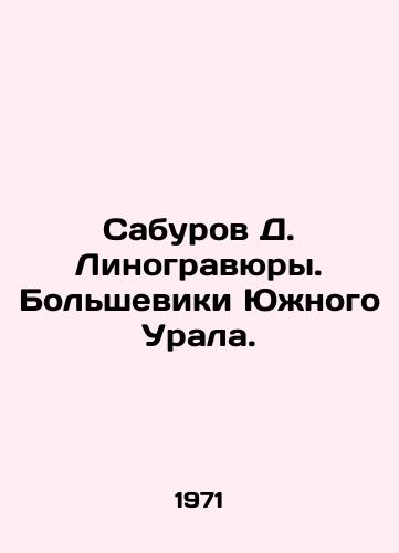 Saburov D. Linogravyury. Bol'sheviki Yuzhnogo Urala./Saburov D. Linocengravings. Bolsheviks of the South Urals. In Russian (ask us if in doubt). - landofmagazines.com