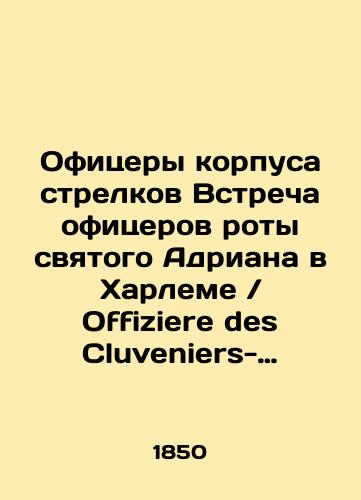 Ofitsery korpusa strelkov Vstrecha ofitserov roty svyatogo Adriana v Kharleme Offiziere des Cluveniers-Schutzencorps./Officers of the Rifleman Corps Meeting of Officers of St. Adrians Company in Harlem Officiere des Cluveniers-Schutzencorps. In Russian (ask us if in doubt) - landofmagazines.com