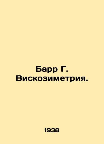 Barr G. Viskozimetriya./Barr G. Viscosimetry. In Russian (ask us if in doubt). - landofmagazines.com