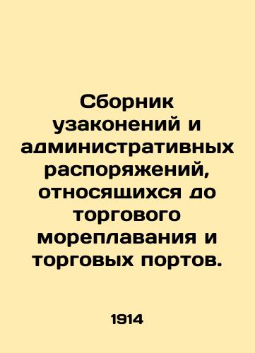 Sbornik uzakoneniy i administrativnykh rasporyazheniy, otnosyashchikhsya do torgovogo moreplavaniya i torgovykh portov./Compendium of Laws and Administrative Orders Relating to Merchant Shipping and Commercial Ports. In Russian (ask us if in doubt) - landofmagazines.com