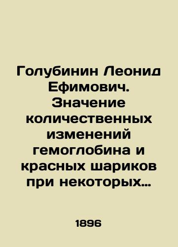 Golubinin Leonid Efimovich. Znachenie kolichestvennykh izmeneniy gemoglobina i krasnykh sharikov pri nekotorykh boleznyakh./Golubinin Leonid Efimovich. The value of quantitative changes in hemoglobin and red balls in some diseases. In Russian (ask us if in doubt) - landofmagazines.com