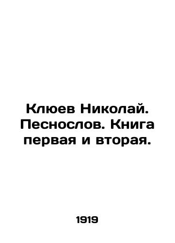 Klyuev Nikolay. Pesnoslov. Kniga pervaya i vtoraya./Nikolai Klyuev. Songwriter. Book One and Two. In Russian (ask us if in doubt). - landofmagazines.com