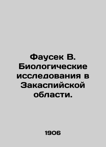 Fausek V. Biologicheskie issledovaniya v Zakaspiyskoy oblasti./Fausek V. Biological research in the Transcaspian region. In Russian (ask us if in doubt). - landofmagazines.com