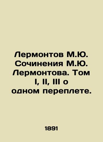 Lermontov M.Yu. Sochineniya M.Yu. Lermontova. Tom I, II, III o odnom pereplete./Lermontov M.Yu. Works by M.Yu. Lermontov. Volume I, II, III about a single cover. In Russian (ask us if in doubt). - landofmagazines.com