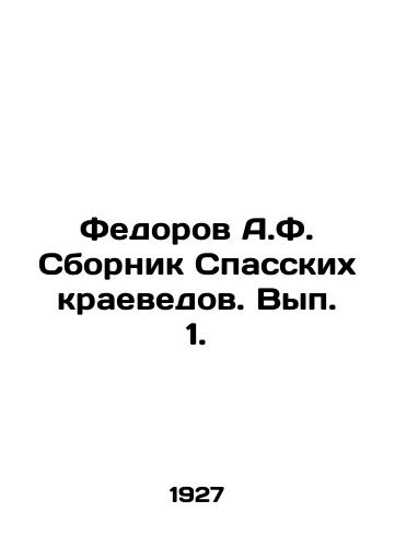 Fedorov A.F. Sbornik Spasskikh kraevedov. Vyp. 1./Fedorov A.F. Sbornik Spassky lore. Volume 1. In Russian (ask us if in doubt) - landofmagazines.com