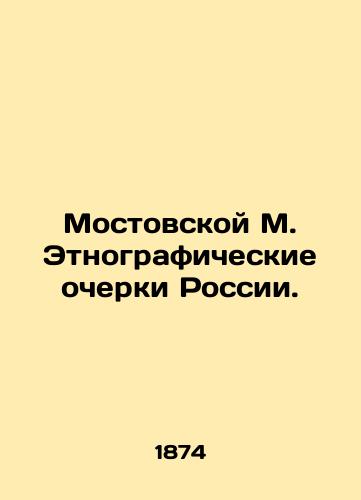Mostovskoy M. Etnograficheskie ocherki Rossii./Mostovskaya M. Ethnographic sketches of Russia. In Russian (ask us if in doubt) - landofmagazines.com