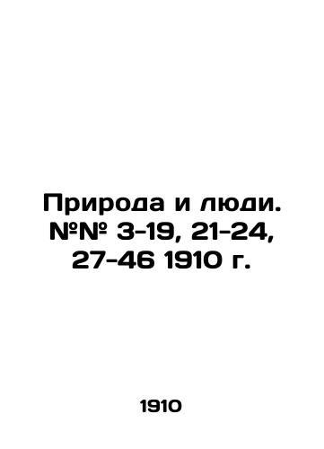 Priroda i lyudi. ## 3-19, 21-24, 27-46 1910 g./Nature and People. # # 3-19, 21-24, 27-46 1910. In Russian (ask us if in doubt) - landofmagazines.com