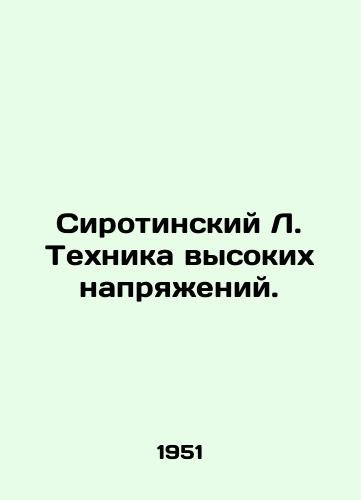Sirotinskiy L. Tekhnika vysokikh napryazheniy./Orotinsky L. High Voltage Technique. In Russian (ask us if in doubt) - landofmagazines.com