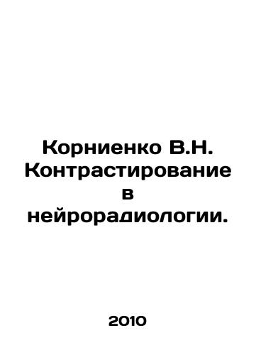 Kornienko V.N. Kontrastirovanie v neyroradiologii./Kornienko V.N. Contrasting in Neuroradiology. In Russian (ask us if in doubt) - landofmagazines.com