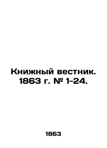 Knizhnyy vestnik. 1863 g. # 1-24./Book Gazette. 1863. # 1-24. In Russian (ask us if in doubt) - landofmagazines.com