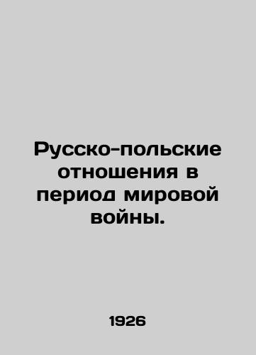 Russko-polskie otnosheniya v period mirovoy voyny./Russian-Polish relations during World War II. In Russian (ask us if in doubt) - landofmagazines.com