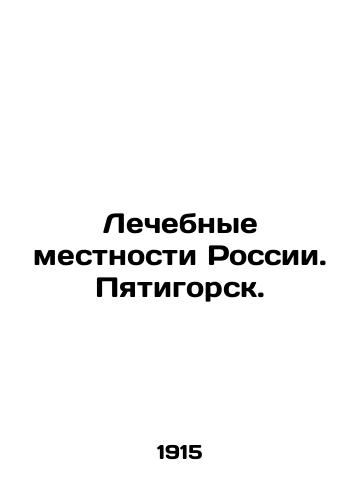 Lechebnye mestnosti Rossii. Pyatigorsk./The Medical Areas of Russia. Pyatigorsk. In Russian (ask us if in doubt) - landofmagazines.com