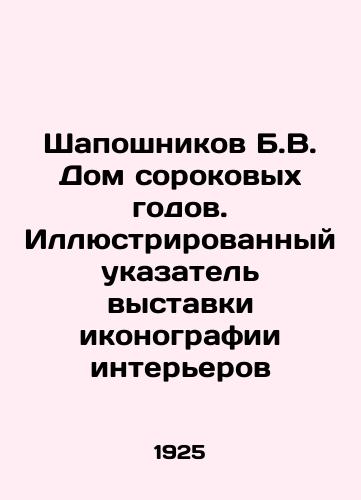 Shaposhnikov B.V. Dom sorokovykh godov. Illyustrirovannyy ukazatel vystavki ikonografii intererov/B.V. Shaposhnikovs Forties house. Illustrated index to an exhibition of interior iconography In Russian (ask us if in doubt) - landofmagazines.com