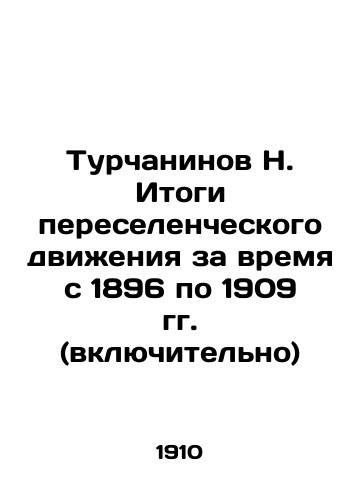 Turchaninov N. Itogi pereselencheskogo dvizheniya za vremya s 1896 po 1909 gg. (vklyuchitelno)/N. Turchaninov: The results of the migration movement during the period from 1896 to 1909 (inclusive) In Russian (ask us if in doubt) - landofmagazines.com