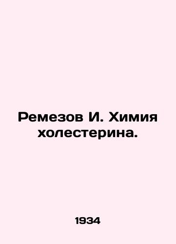 Remezov I. Khimiya kholesterina./Remezov I. Cholesterol Chemistry. In Russian (ask us if in doubt) - landofmagazines.com