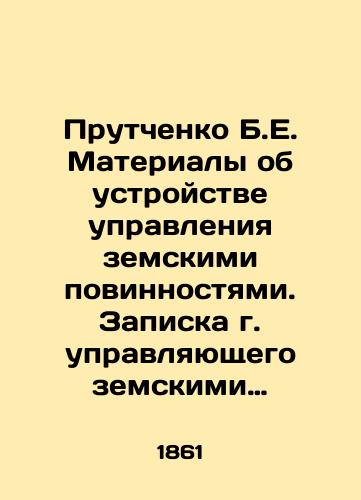 Prutchenko B.E. Materialy ob ustroystve upravleniya zemskimi povinnostyami. Zapiska g. upravlyayushchego zemskimi povinnostyami B.E.Prutchenko./Prutchenko B.E. Materials on the system of management of zemstvo conscriptions. Note by the city manager of zemstvo conscriptions B.E. Prutchenko. In Russian (ask us if in doubt). - landofmagazines.com