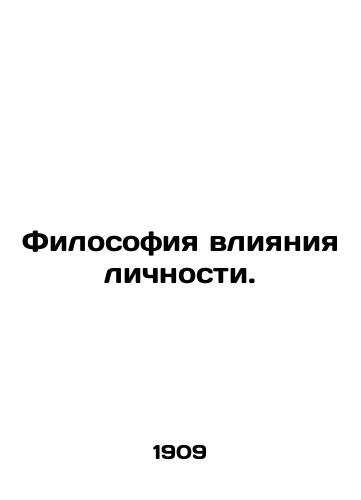 Filosofiya vliyaniya lichnosti./The Philosophy of Personality Influence. In Russian (ask us if in doubt). - landofmagazines.com