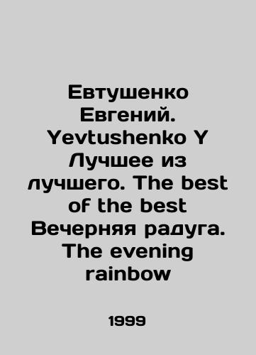 Evtushenko Evgeniy. Yevtushenko Y Luchshee iz luchshego. The best of the best Vechernyaya raduga. The evening rainbow/Evtushenko Evgeny. Yevtushenko Y Best of the best. The best of the best Evening Rainbow. The evening rainbow In Russian (ask us if in doubt). - landofmagazines.com