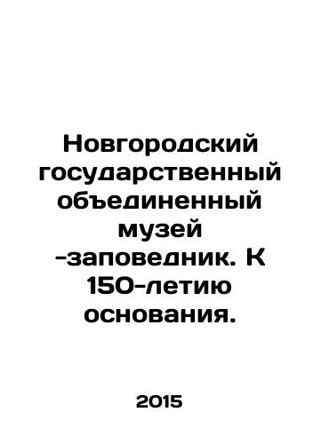 Novgorodskiy gosudarstvennyy obedinennyy muzey -zapovednik. K 150-letiyu osnovaniya./Novgorod State United Museum-Reserve. To the 150th anniversary of its founding. In Russian (ask us if in doubt) - landofmagazines.com