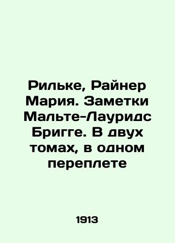 Rilke, Rayner Mariya. Zametki Malte-Laurids Brigge. V dvukh tomakh, v odnom pereplete/Rilke, Rainer Maria. Notes by Malte-Laurides Brigge. In two volumes, one book In Russian (ask us if in doubt) - landofmagazines.com