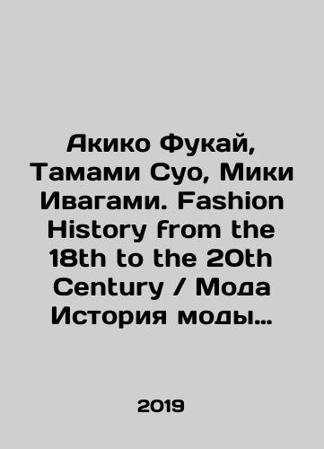 Akiko Fukay, Tamami Suo, Miki Ivagami. Fashion History from the 18th to the 20th Century Moda Istoriya mody s 18 po 20 vek Kollektsiya Instituta kostyuma Kioto (na angliyskom yazyke). Tmoda./Akiko Fukai, Tamami Suo, Miki Iwagami. Fashion History from the 18th to the 20th Century Fashion History from the 18th to the 20th Century Collection of the Kyoto Costume Institute In Russian (ask us if in doubt). - landofmagazines.com