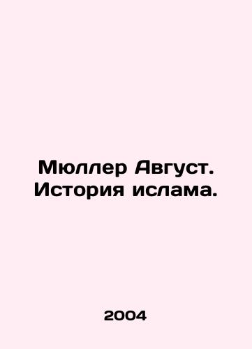 Myuller I.P. Gigienicheskie sovety./Mueller I.P. Hygienic advice. - landofmagazines.com
