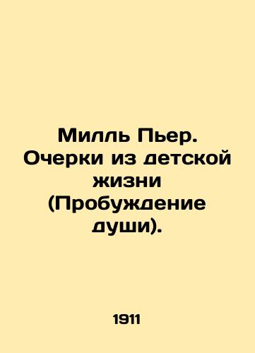 Mill Per. Ocherki iz detskoy zhizni (Probuzhdenie dushi)./Mill Pierre: Essays from Childrens Life (Awakening the Soul). In Russian (ask us if in doubt) - landofmagazines.com