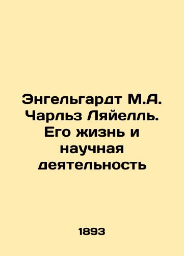 Engel'gardt M.A. Charl'z Lyayell'. Ego zhizn' i nauchnaya deyatel'nost'/Engelhardt M.A. Charles Lyell: His Life and Scientific Activities In Russian (ask us if in doubt). - landofmagazines.com