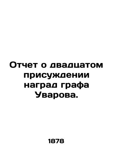 Otchet o dvadtsatom prisuzhdenii nagrad grafa Uvarova./Report on the twentieth award of Count Uvarov. In Russian (ask us if in doubt). - landofmagazines.com