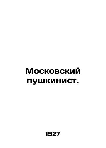 Moskovskiy pushkinist./Moscow Pushkinist. In Russian (ask us if in doubt). - landofmagazines.com