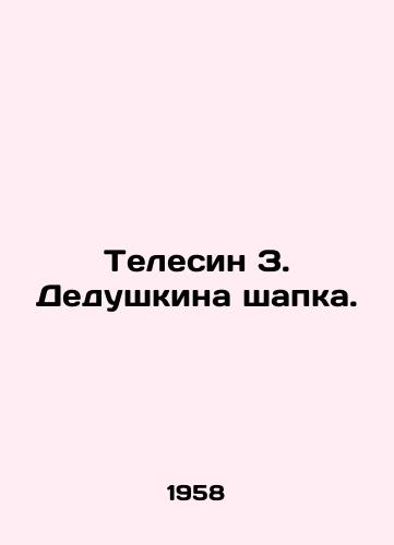 Telesin Z. Dedushkina shapka./Telesin Z. Grandpa's hat. In Russian (ask us if in doubt). - landofmagazines.com