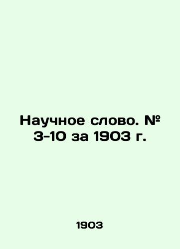 Nauchnoe slovo. # 3-10 za 1903 g./Scientific Word. # 3-10 for 1903. In Russian (ask us if in doubt) - landofmagazines.com