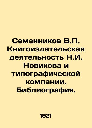 Semennikov V.P. Knigoizdatelskaya deyatelnost N.I. Novikova i tipograficheskoy kompanii. Bibliografiya./Semennikov V.P. Novikovs book publishing activities and the printing company. Bibliography. In Russian (ask us if in doubt) - landofmagazines.com